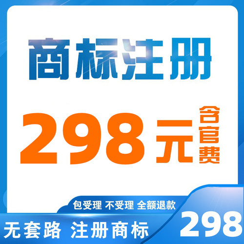 全国商标注册加急申请复审续展个人公司设计著作权转让授权