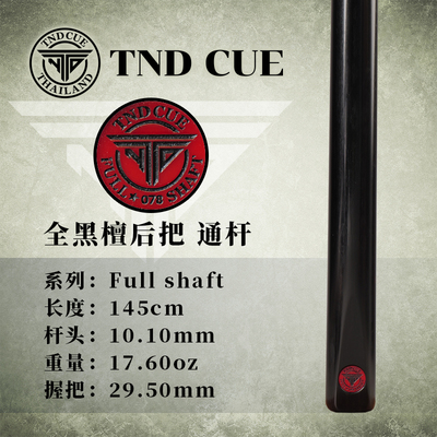 泰国原装TNDCUE 红牌078中式黑八正斯诺克台球杆桌球小头通单支枪