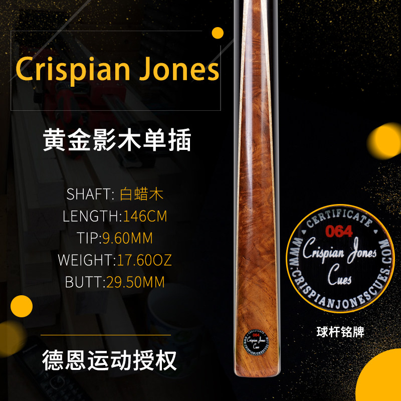 全新现货英国Crispian Jones64影木单插斯诺克台球杆小头白蜡木通