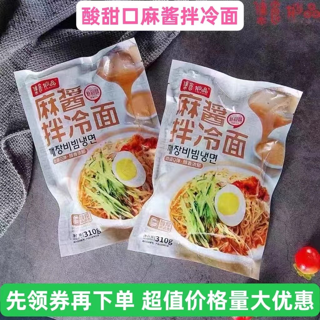 一份妙品东北特色真空包装麻酱