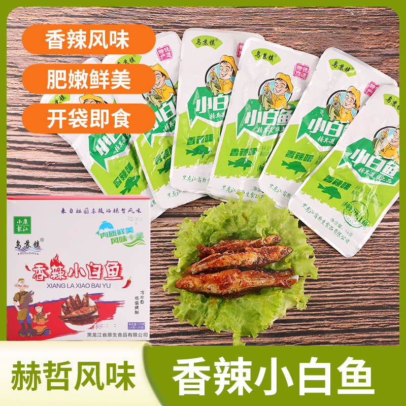 乌苏镇 香辣小白鱼 即食鱼品 小鱼仔16g*20袋