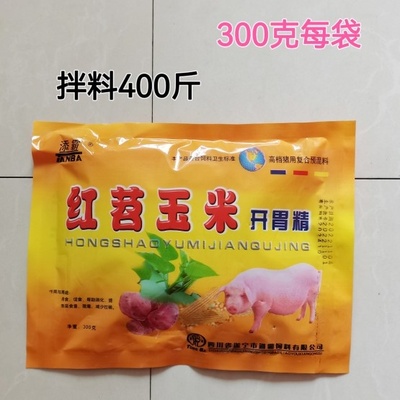 红苕玉米开胃精猪用复合酶补充营养健脾增进食欲催长催肥抵抗力差