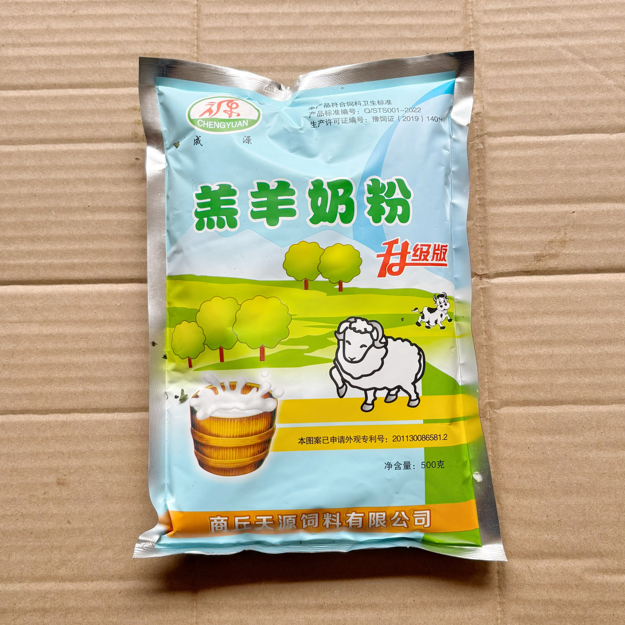 用羊奶粉兽羔羊代乳粉牛奶粉专用羔羊奶粉专用奶粉小羊羔奶粉牛犊,畜牧/养殖物资,代乳粉,淘宝优惠券,粉丝福利购,淘宝优惠卷