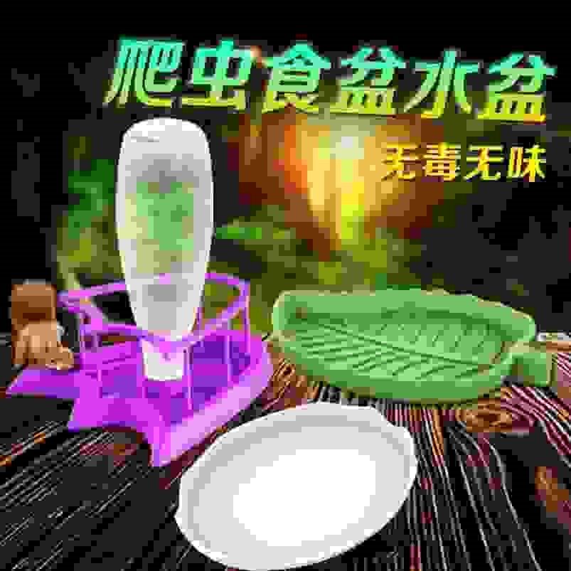 爬虫自动饮水盆喂水寄居蟹爬宠陆龟水盆食盆芦丁鸡鹦鹉自动饮水器