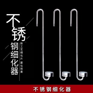 不锈钢细化器牧梵二氧化碳co2内外置雾化器牧凡水草缸扩散发生器
