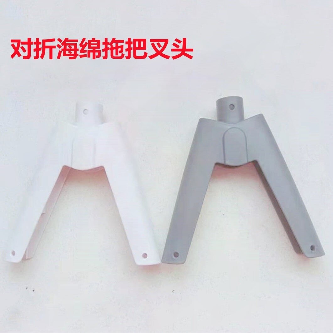 对折海绵拖把配件家用塑料叉头新款加厚插头配件干湿两用拖把散件