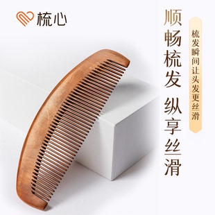 天然桃木梳子女士基础款 梳心 家用防静电按摩梳整块原木梳可刻字