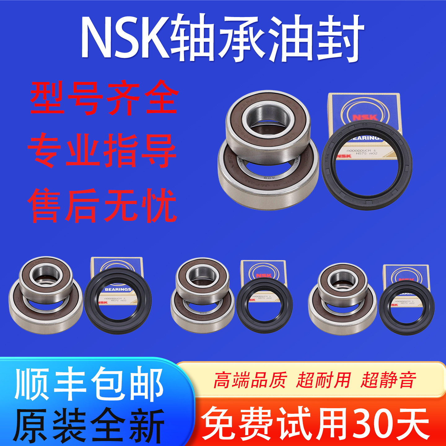 适用海信容声惠而浦滚筒洗衣机轴承油封水封密封圈三角架配件大全