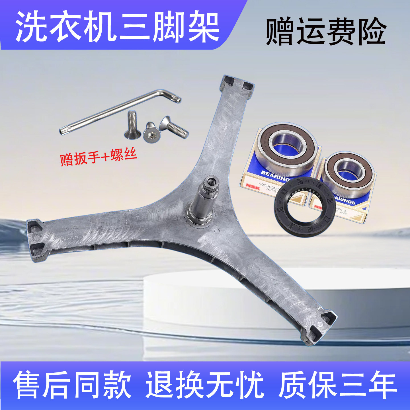 适用米家滚筒洗衣机XQG100MJ102S XQG100MJ103W三脚架轴承油封