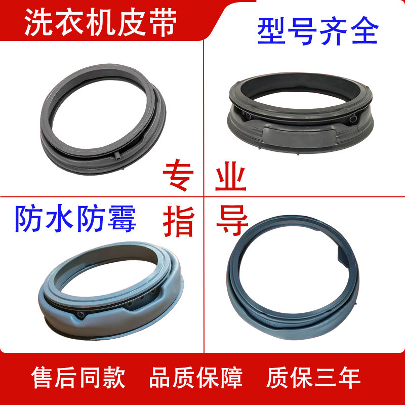 适用TCL滚筒洗衣机门封密封圈观察窗垫橡胶圈防水皮圈条配件大全
