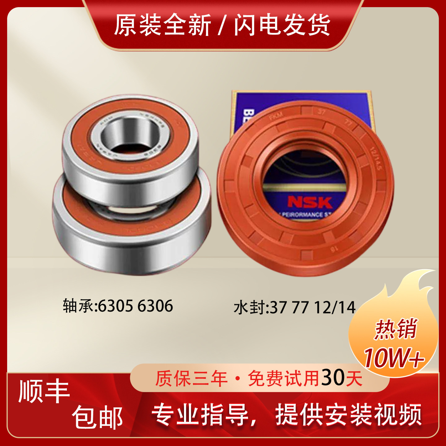 适用松下滚筒洗衣机XQG80-E8132 EA8122三脚架轴承原装配件大全