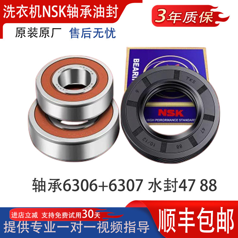 适用小天鹅洗衣机配件TG100V20WDG/TG100VN02DG5轴承水封原厂全新