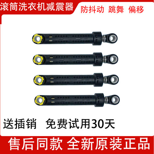 适用云米滚筒洗衣机减震器 WD10SA WD8SA WD10X 平衡杆阻尼支撑杆