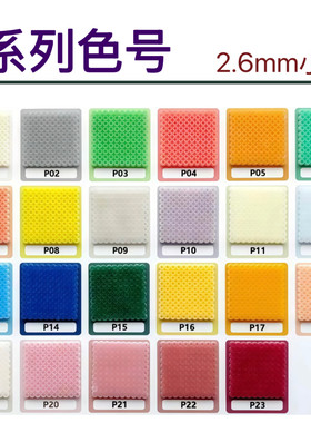 P色系玛德拼豆2.6mm融合豆补充包