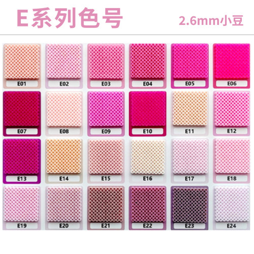 E色系现货玛德拼豆2.6mm融合豆
