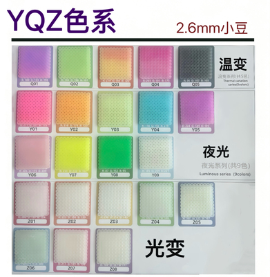 玛德拼豆2.6mm温变光变夜光拼豆