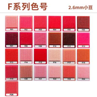 F色系现货玛德拼豆2.6mm补充包