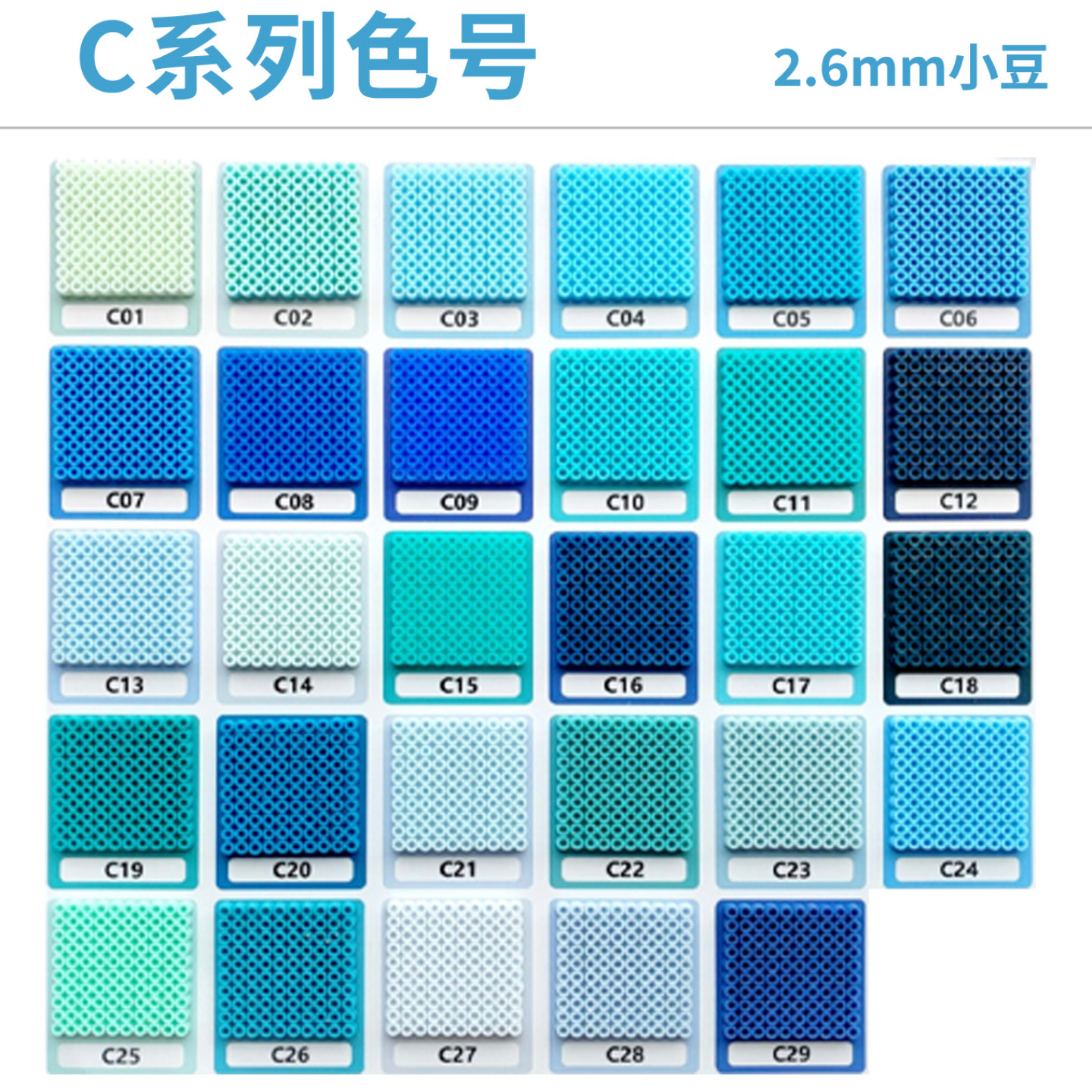 【C色系】现货玛德拼豆2.6mm融合豆补充包MARD蘑菇咪小窝小舞DoDo - 实物图