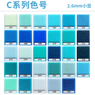 【C色系】现货玛德拼豆2.6mm融合豆补充包MARD蘑菇咪小窝小舞DoDo
