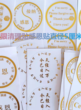 零极限清理工具Ceeport贴纸夏威夷疗法身心灵疗法荷欧波诺波诺