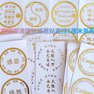 零极限清理工具Ceeport贴纸夏威夷疗法身心灵疗法荷欧波诺波诺