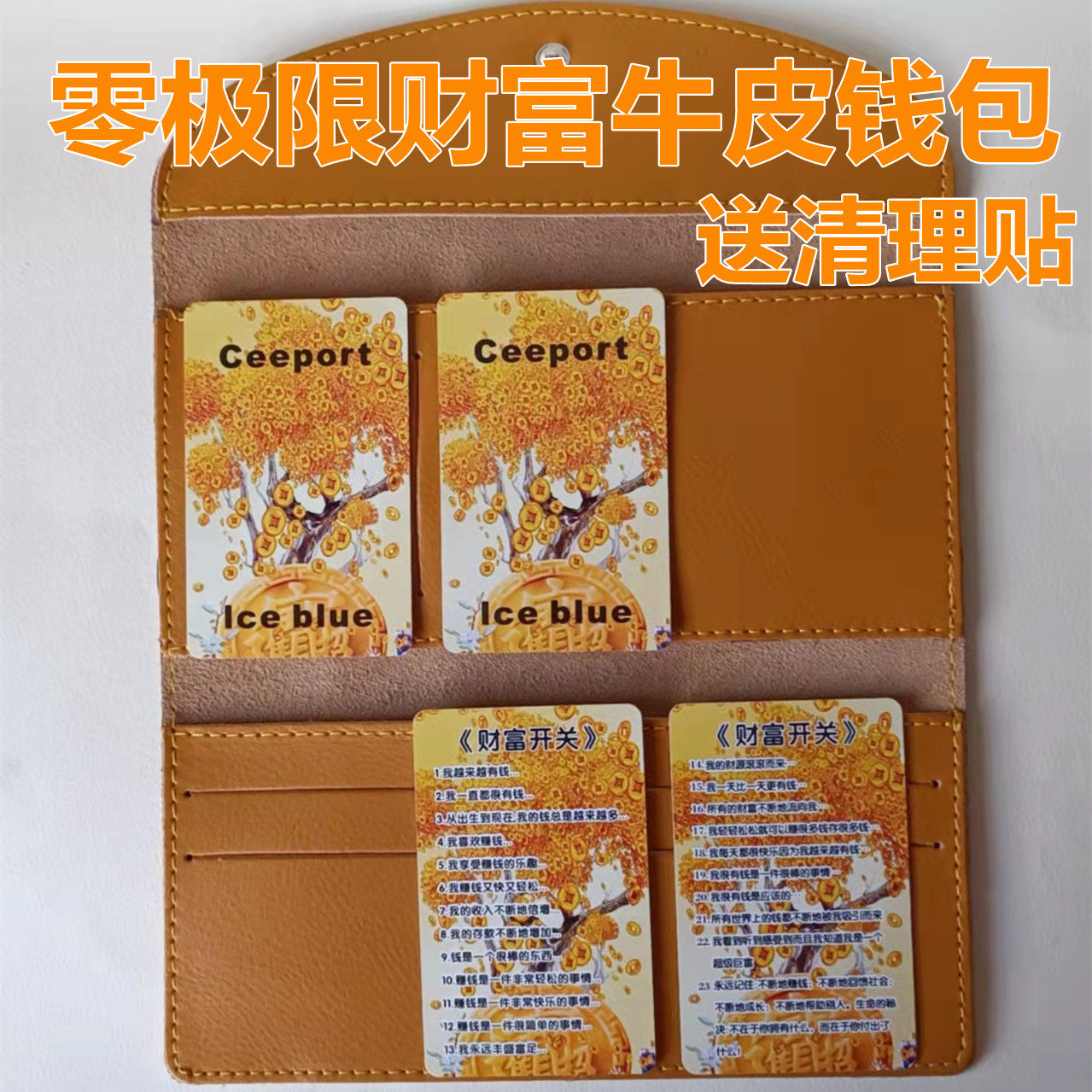 零极限清理归零工具牛皮钱包Ceeport财富开关卡清理贴长方形钱包