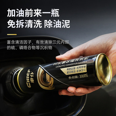 车仆黑金三元崔化洗剂清汽燃