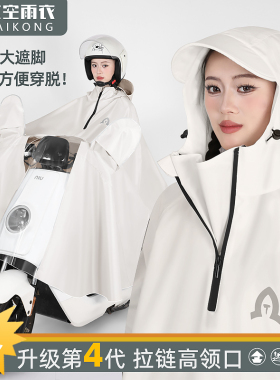 雨衣电动车长款全身防暴雨加大加厚男女款专用单人摩托电瓶车雨披