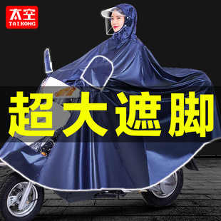 通用 雨衣电动车雨衣雨披摩托车骑行加大加厚超大遮脚电瓶车男女式