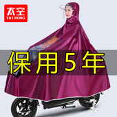 雨衣电动车男女款 摩托电瓶车专用骑行单双2人长款 全身防暴雨雨披