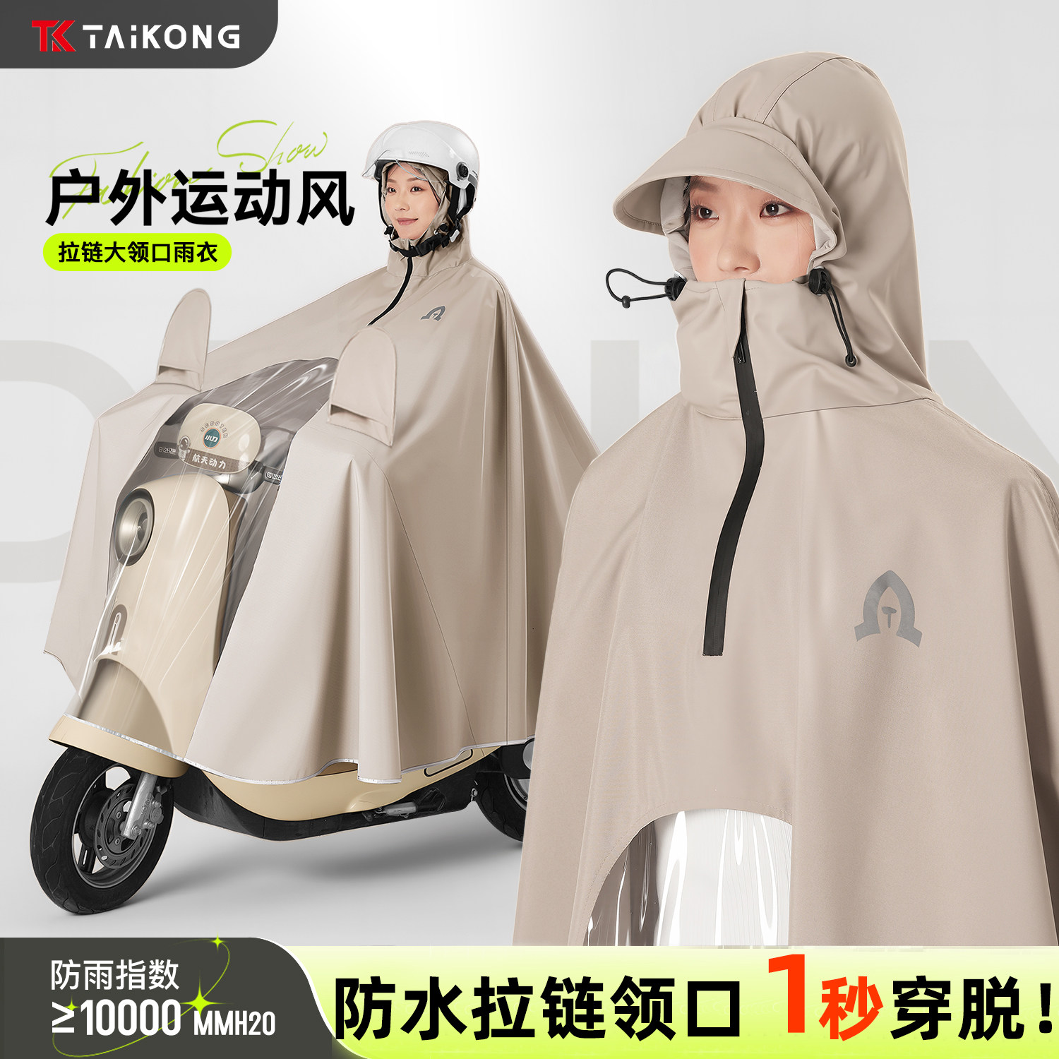 电动车雨衣男女款专用长款全身防暴雨加大加厚摩托电瓶车骑行雨披