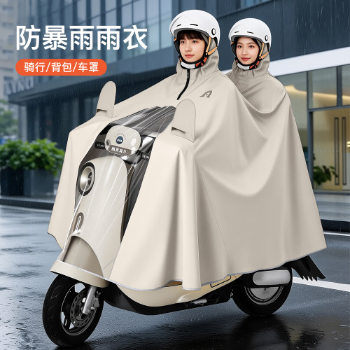 加厚加大长款防暴雨电摩雨披