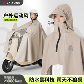 电动车雨衣男女款 专用长款 全身防暴雨加大加厚摩托电瓶车骑行雨披