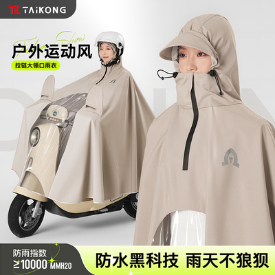 【拉链领口】2026新款电动车雨衣