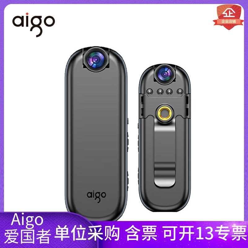 爱国者记录仪S6运动骑行红外夜视