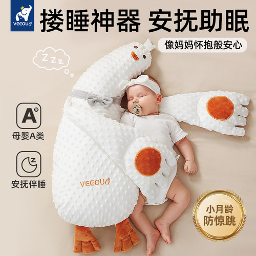 温欧婴儿安抚手掌防惊跳搂睡神器