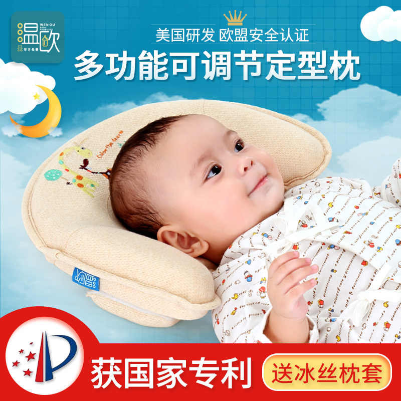 婴儿枕头
