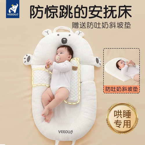 温欧床中床防吐奶安抚