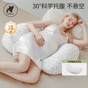 温欧孕妇枕护腰侧睡枕托 托腹U形枕抱枕睡觉怀孕妇用品孕妇侧卧靠
