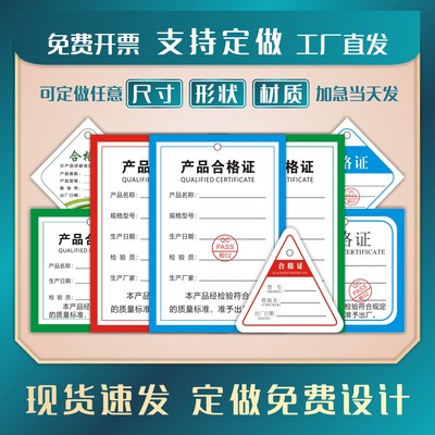 卡纸现货型号打孔定制口罩合格证