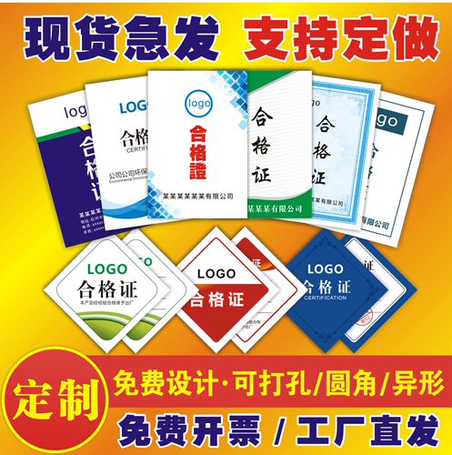 卡纸现货型号打孔定制口罩合格证