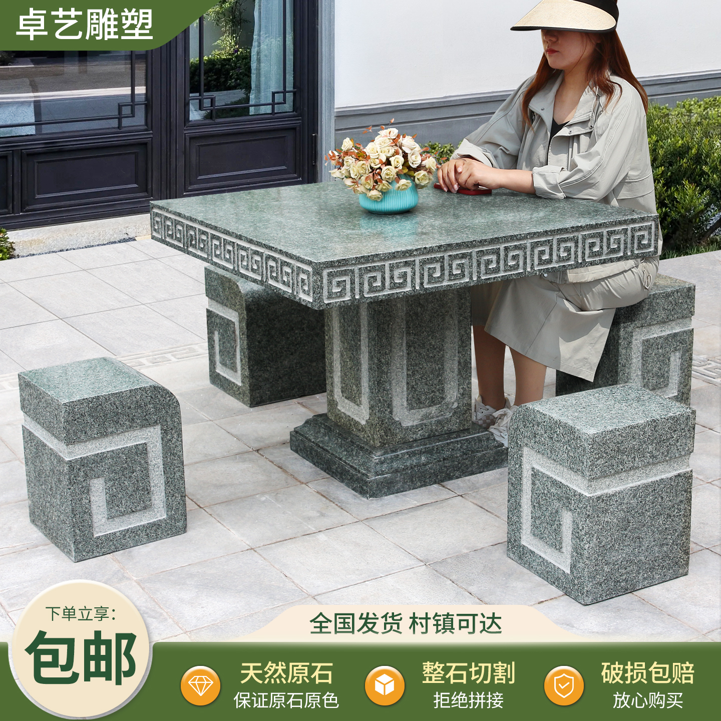石桌石凳花岗岩天然大理石桌子室外家用中式花园别墅庭院石头桌椅