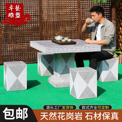 卓艺石桌石凳庭院户外花岗岩石头茶几天然大理石茶桌曲阳石雕包邮