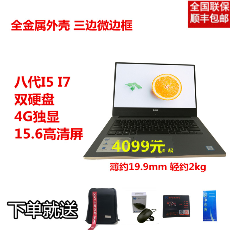独显超薄商用笔记本4GI7I5代87572灵越II157000燃戴尔Dell