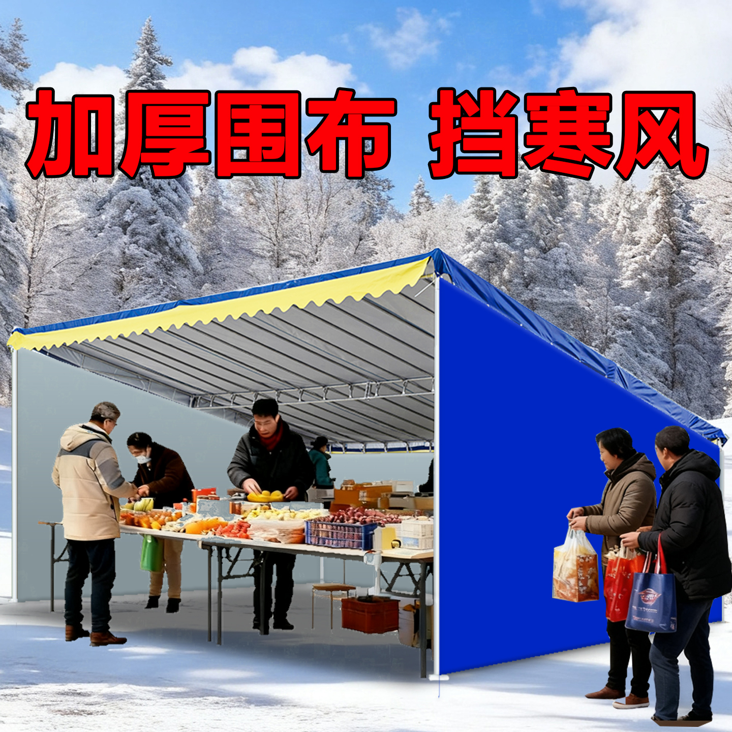 斜面雨棚+防寒围布+镀锌防锈支架