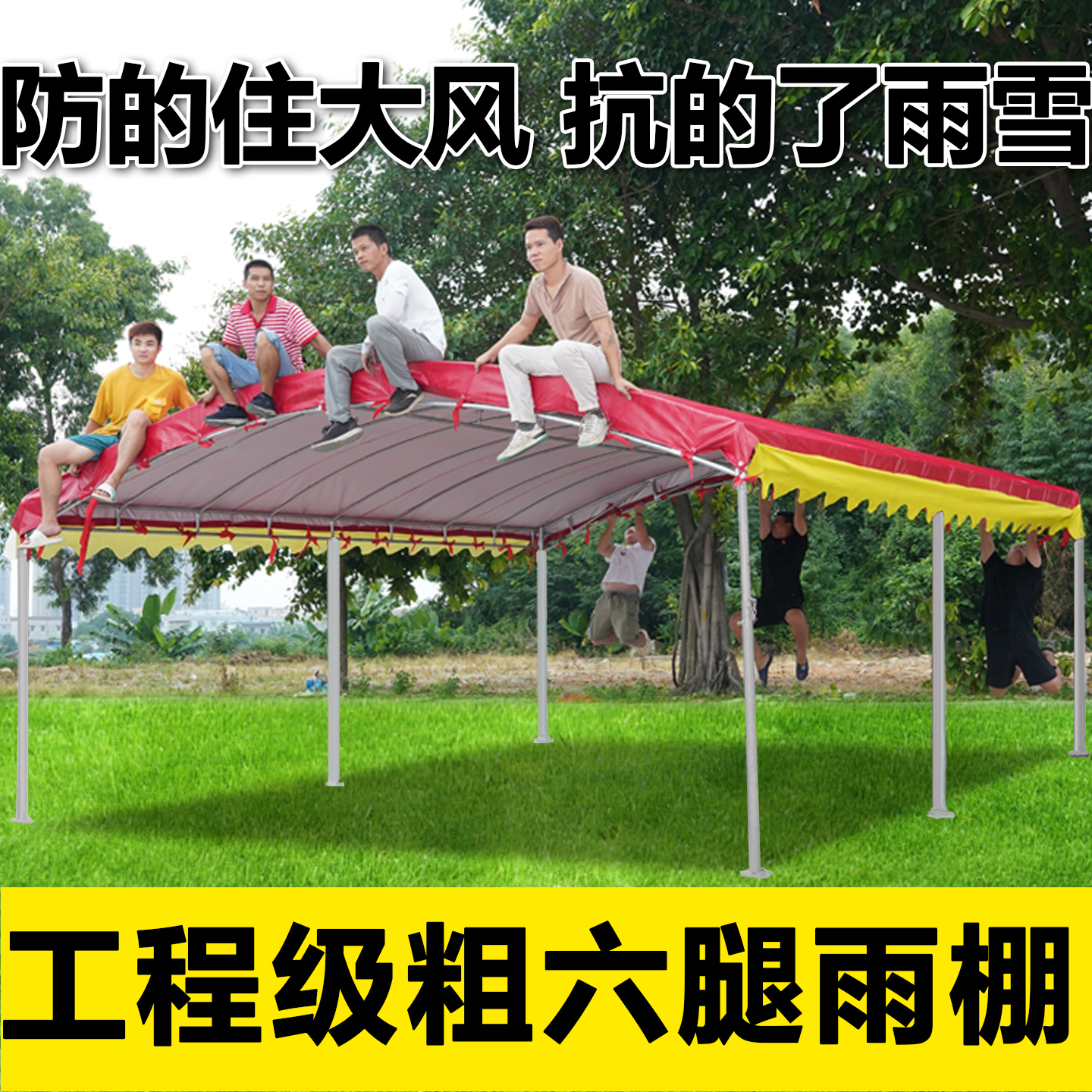 六腳酒席帳篷使用更穩固尺寸齊全