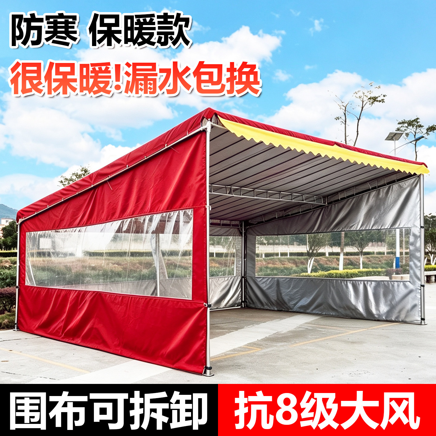 斜面雨棚+防寒围布+镀锌防锈支架