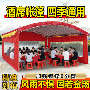 酒席帐篷户外喜棚农村流动宴席半透明加厚围布防风停车遮阳蓬大棚