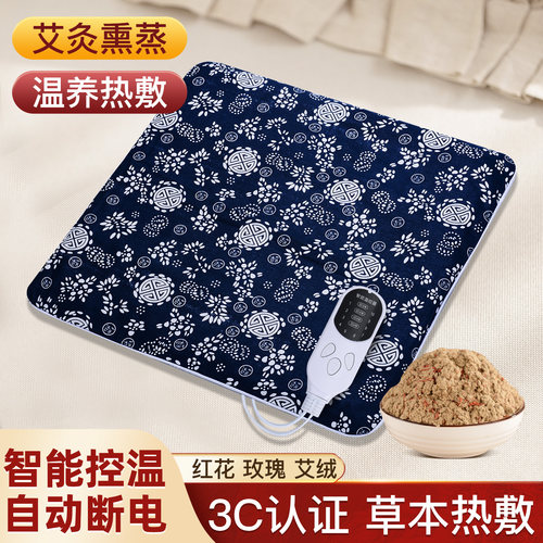 办公室电加热艾绒坐垫椅子凳子垫