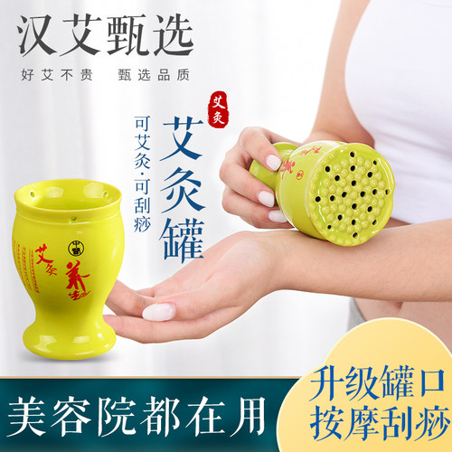 艾灸罐陶瓷防烫多功能熏蒸仪